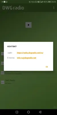DWG Radio Ru android App screenshot 0