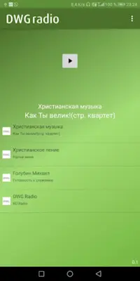 DWG Radio Ru android App screenshot 1